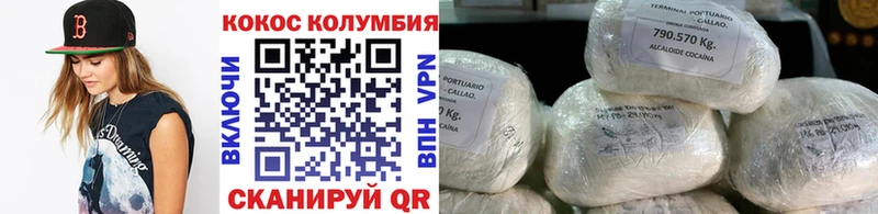 КОКАИН 98% наркошоп Чернушка