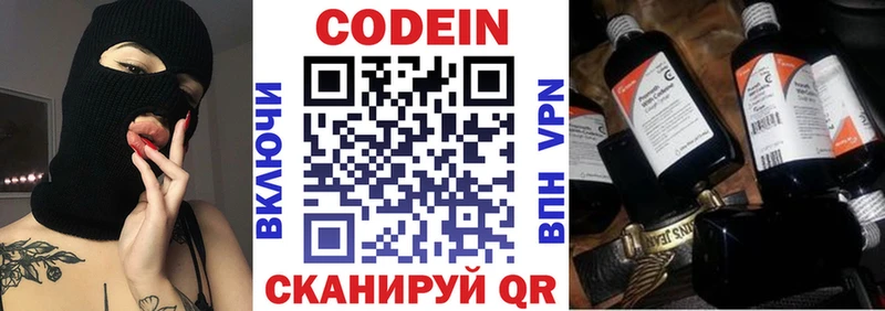 Кодеиновый сироп Lean напиток Lean (лин)  Чернушка 