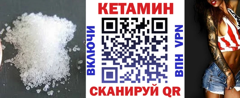 Кетамин ketamine  mega как зайти  Чернушка 