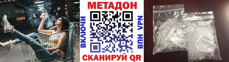 МЕТАДОН белоснежный  сколько стоит  МЕГА ссылки  Чернушка 
